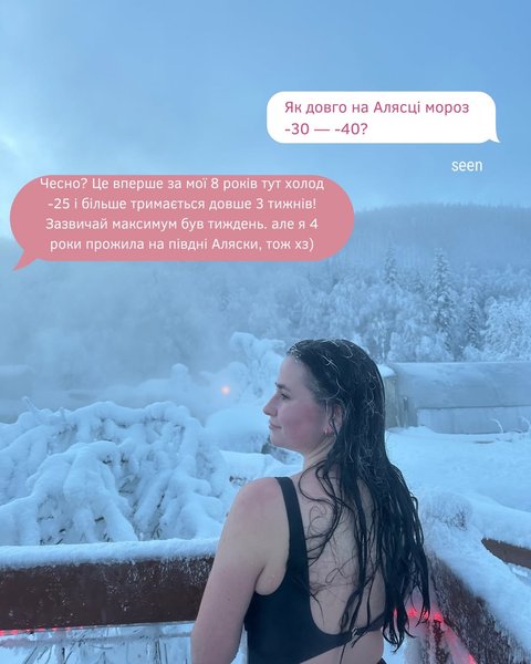 життя на Алясці не завжди холодне, темне і сумне. Аляска має багато яскравих фарб, яким якщо ти (1) Життя на Алясці